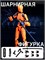 Шарнирная сборная фигурка (оранжевая) 80230574fac811ef0a8 - фото 1692937 Шарнирная сборная фигурка (оранжевая) 80230574fac811ef0a8 - фото 1692937